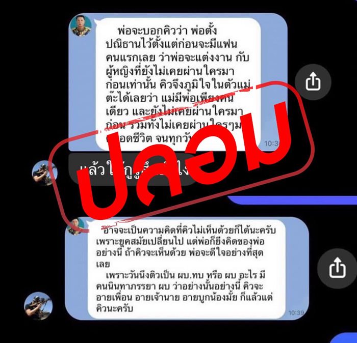 ข่าวจีจี้ สุพิชชา ข่าวจีจี้ สุพิชชา