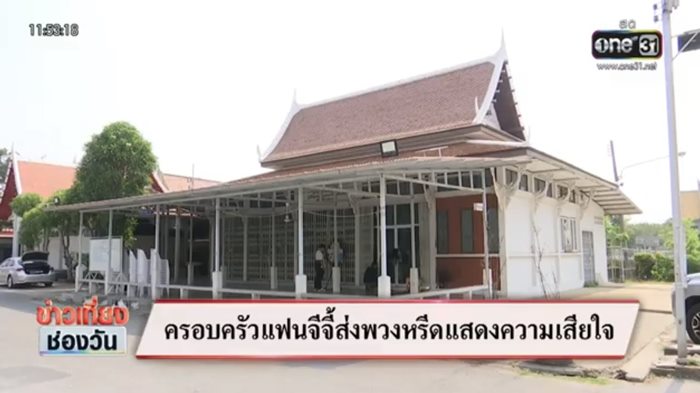 ข่าวจีจี้ สุพิชชา ข่าวจีจี้ สุพิชชา