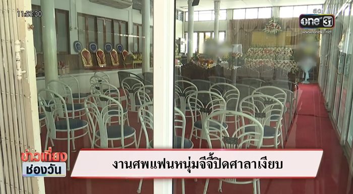 ข่าวจีจี้ สุพิชชา ข่าวจีจี้ สุพิชชา