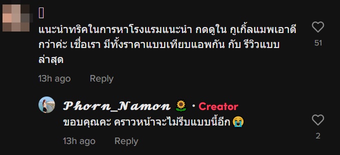 โรงแรมเกาะช้าง โรงแรมเกาะช้าง