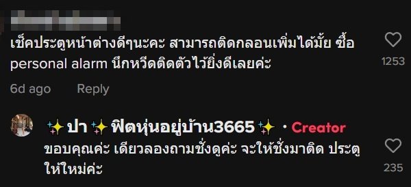 จดหมายโรคจิต จดหมายโรคจิต