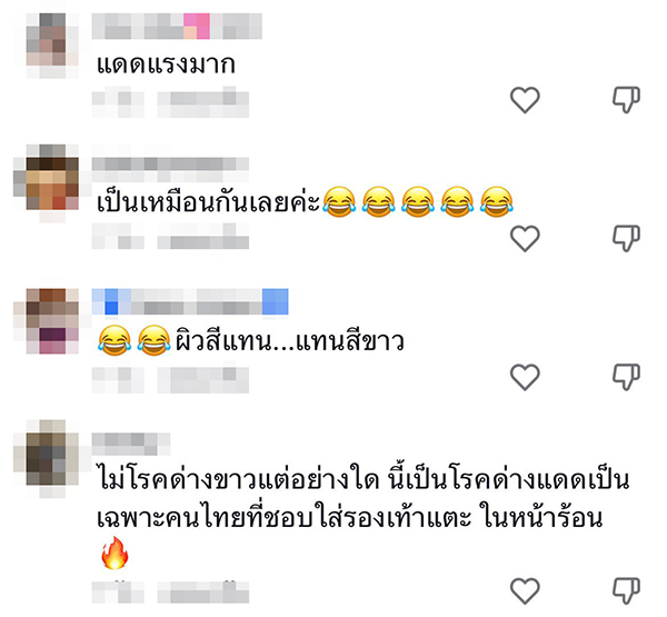 แดดแรง แดดแรง