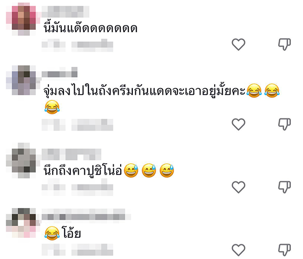 แดดแรง แดดแรง