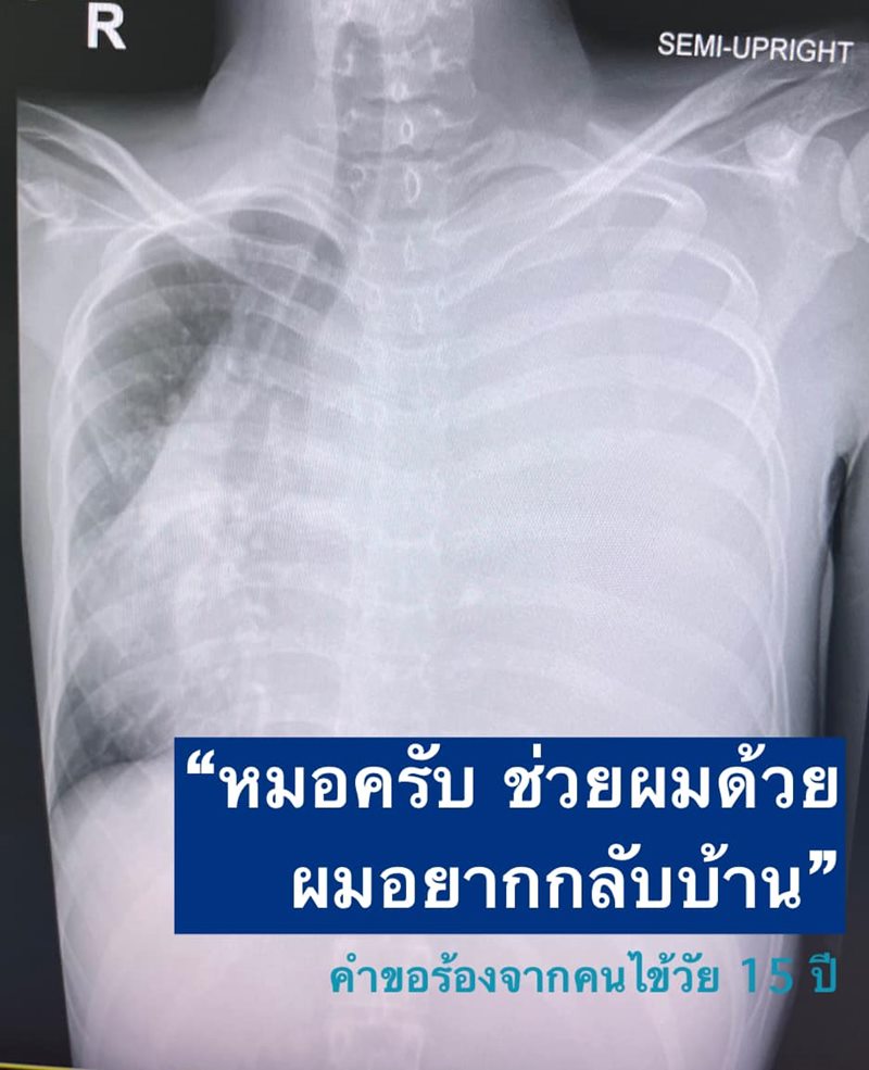 หมอช่วยเด็กป่วยมะเร็ง หมอช่วยเด็กป่วยมะเร็ง