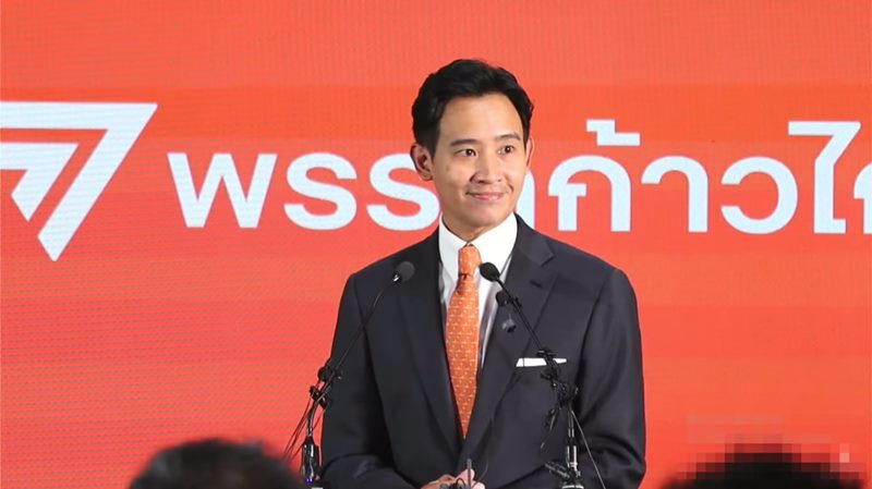 พิธา ลิ้มเจริญรัตน์ พิธา ลิ้มเจริญรัตน์