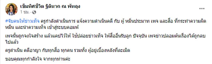 ครูอ้อย เข็มทิศชีวิต ครูอ้อย เข็มทิศชีวิต