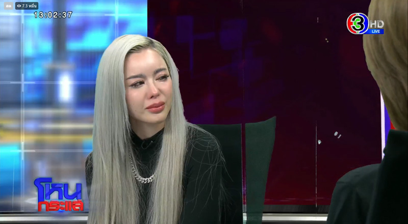 ไอซ์ ปรีชญา ไอซ์ ปรีชญา