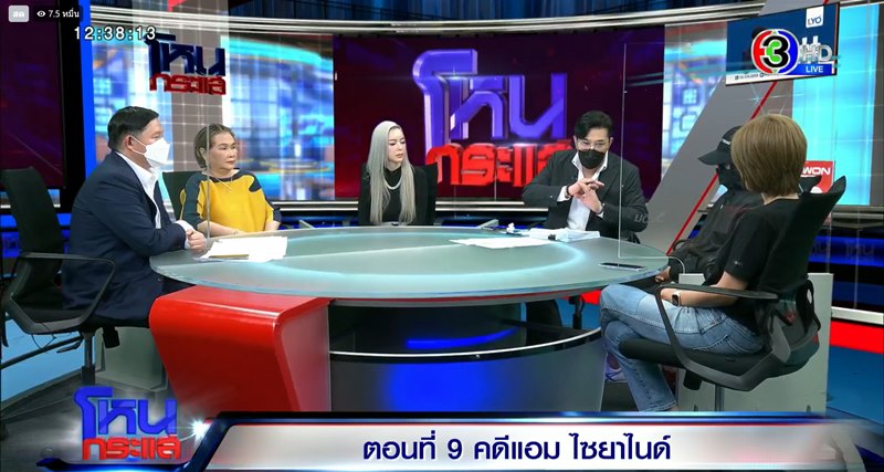 ไอซ์ ปรีชญา ไอซ์ ปรีชญา