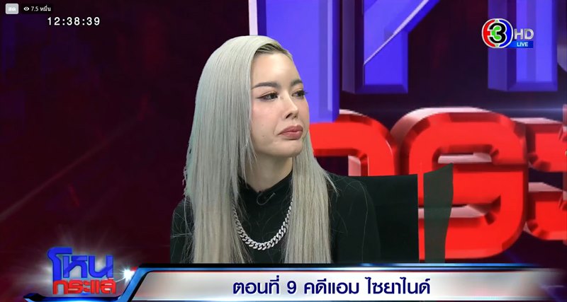 ไอซ์ ปรีชญา ไอซ์ ปรีชญา