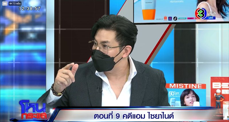 ไอซ์ ปรีชญา ไอซ์ ปรีชญา