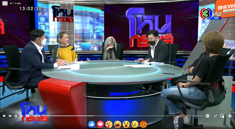 ไอซ์ ปรีชญา ไอซ์ ปรีชญา