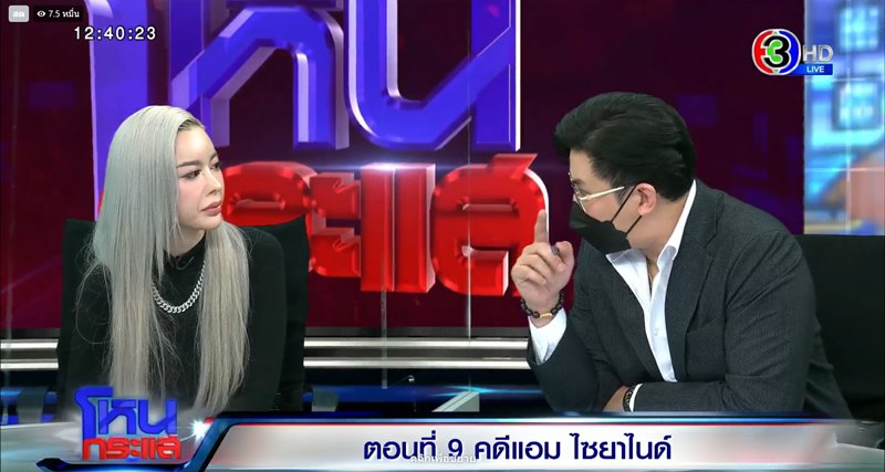 ไอซ์ ปรีชญา ไอซ์ ปรีชญา