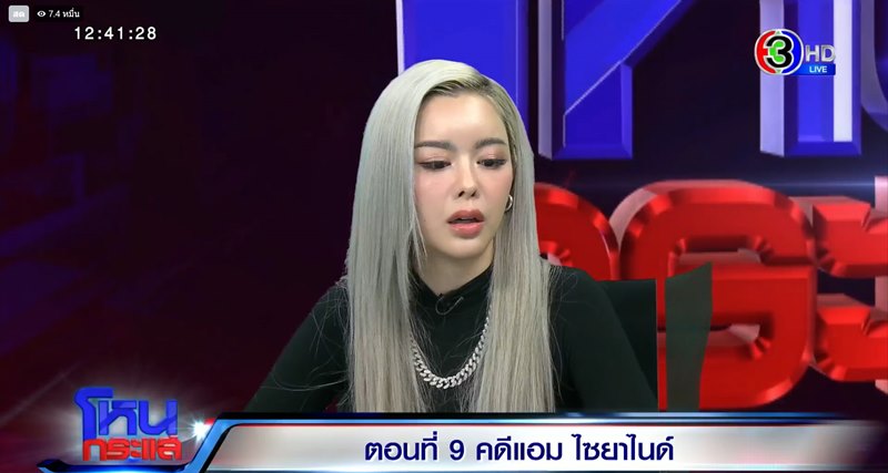 ไอซ์ ปรีชญา ไอซ์ ปรีชญา