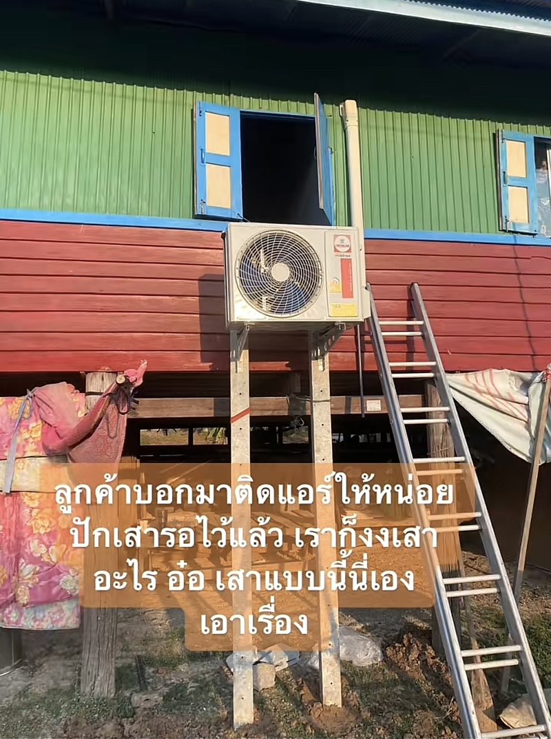 ติดตั้งแอร์ ติดตั้งแอร์