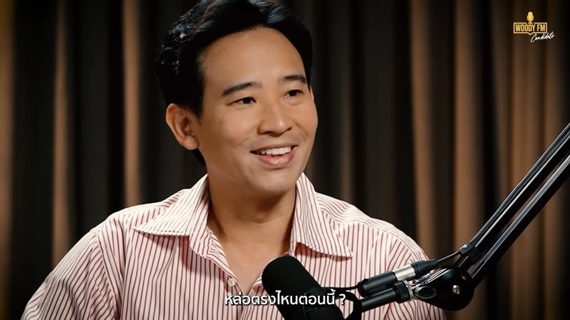 พิธา ลิ้มเจริญรัตน์ พิธา ลิ้มเจริญรัตน์