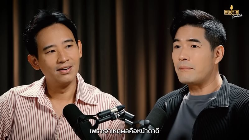 พิธา ลิ้มเจริญรัตน์ พิธา ลิ้มเจริญรัตน์