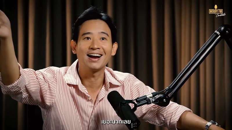 พิธา ลิ้มเจริญรัตน์ พิธา ลิ้มเจริญรัตน์