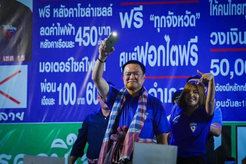 อนุทิน ชาญวีรกูล อนุทิน ชาญวีรกูล