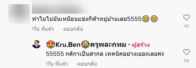 ชักเย่อ ชักเย่อ