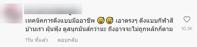 ชักเย่อ ชักเย่อ