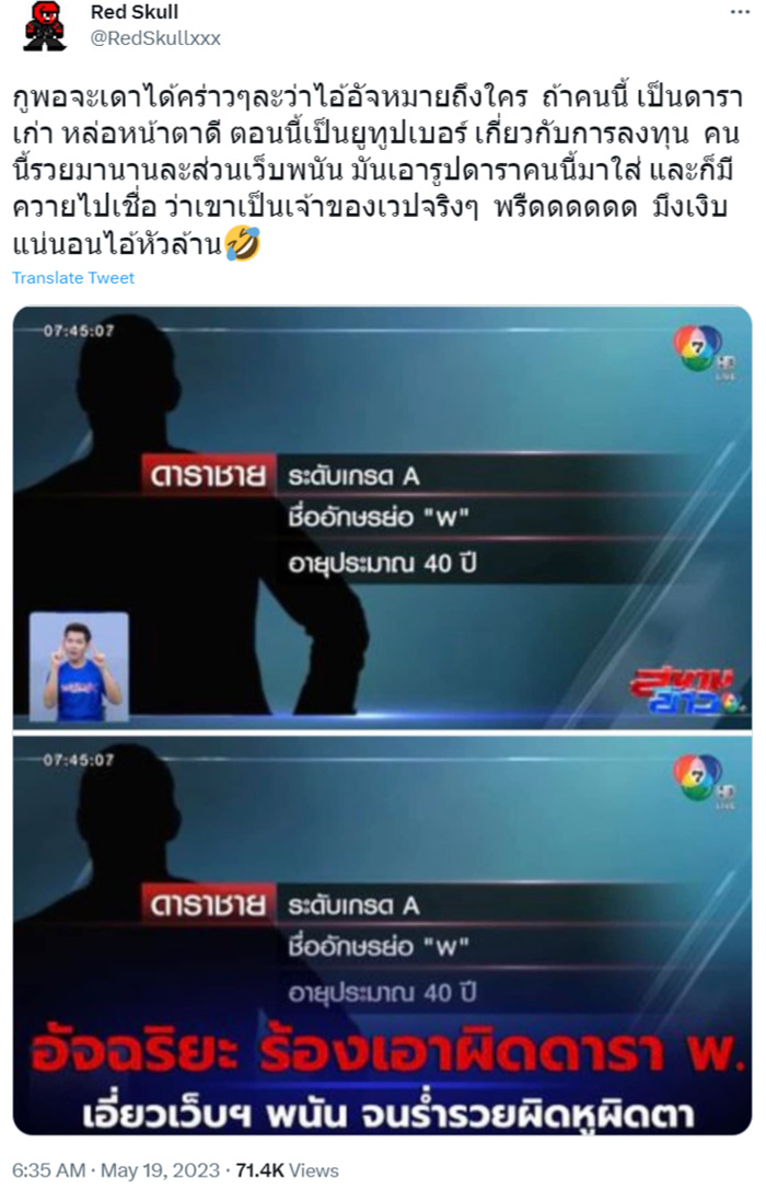 ดารา พ. เอี่ยวเว็บพนัน ดารา พ. เอี่ยวเว็บพนัน