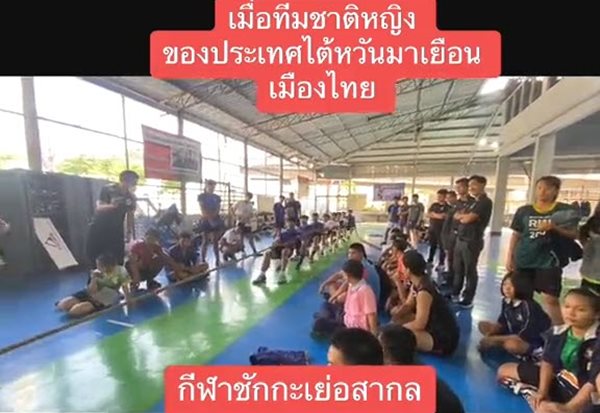 ชักเย่อ ชักเย่อ