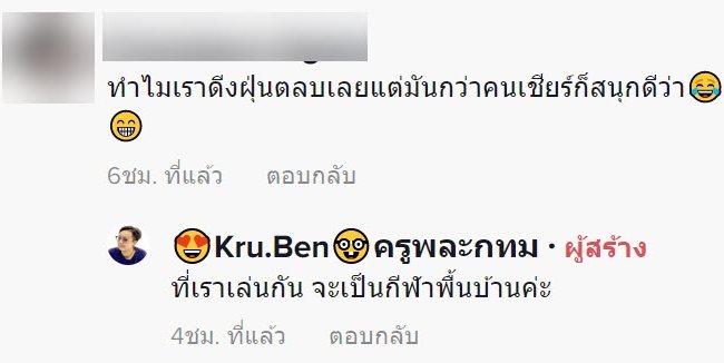 ชักเย่อ ชักเย่อ