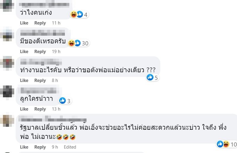 หลานนักการเมืองเชียงใหม่ หลานนักการเมืองเชียงใหม่