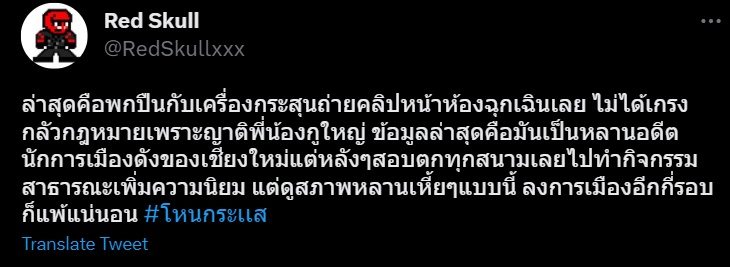 หลานนักการเมืองเชียงใหม่ หลานนักการเมืองเชียงใหม่