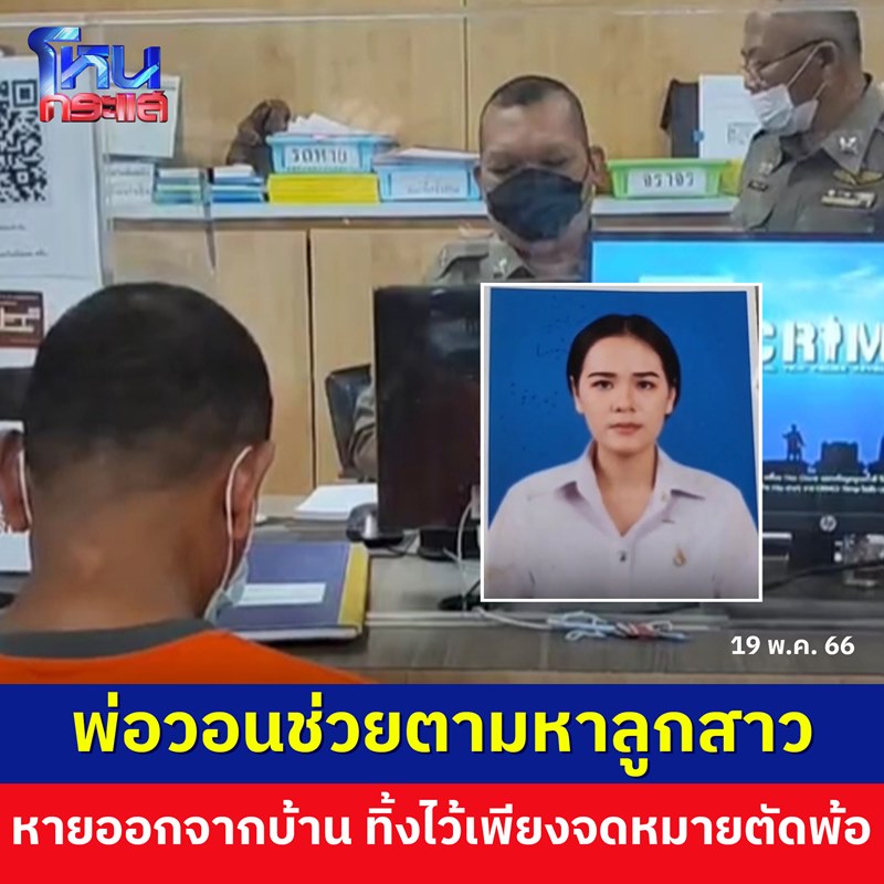 คนหาย คนหาย