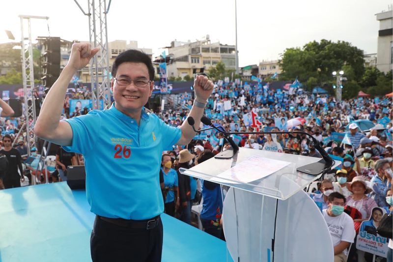 เลือกตั้ง 2566 เลือกตั้ง 2566