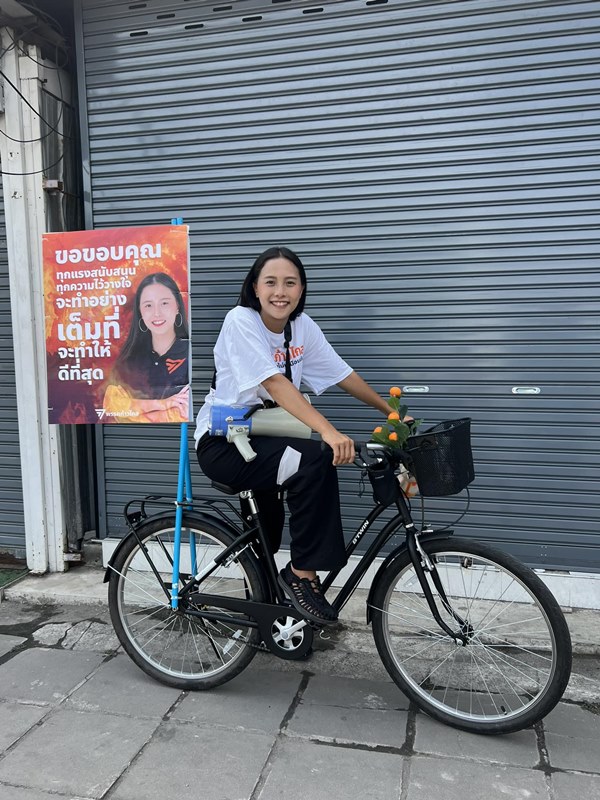 รักชนก ศรีนอก รักชนก ศรีนอก