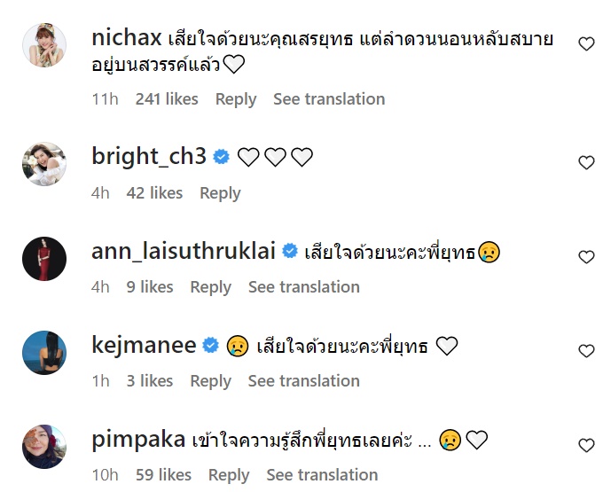 ลำดวน หมาสรยุทธ ลำดวน หมาสรยุทธ