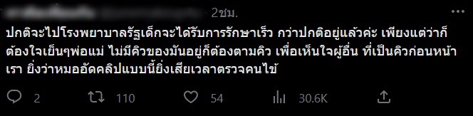 โวยหมอ โวยหมอ