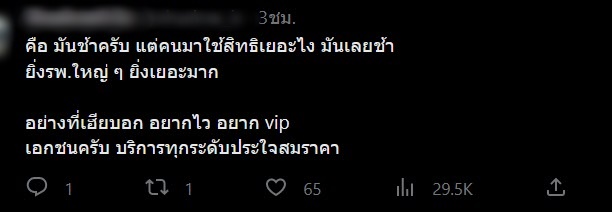 โวยหมอ โวยหมอ