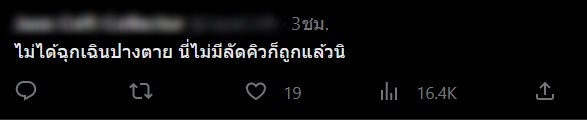 โวยหมอ โวยหมอ