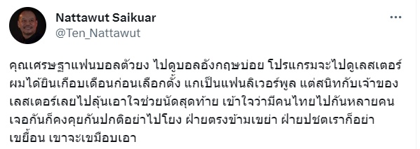 ณัฐวุฒิ ใสยเกื้อ ณัฐวุฒิ ใสยเกื้อ