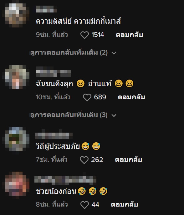 หนูหนีน้ำท่วม หนูหนีน้ำท่วม