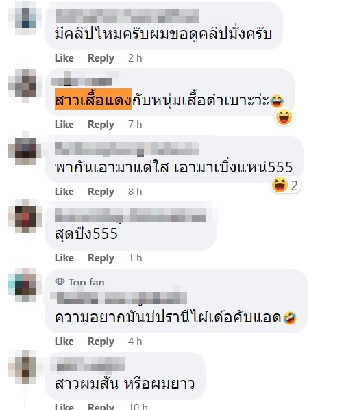 มีเซ็กซ์ในโรงงาน มีเซ็กซ์ในโรงงาน