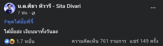 ชลน่าน ศรีแก้ว ชลน่าน ศรีแก้ว