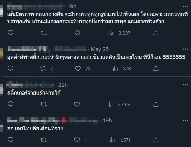 สติ๊กเกอร์พระอาทิตย์ สติ๊กเกอร์พระอาทิตย์