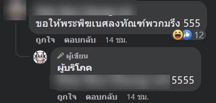 ร้านค้าในสิบสองปันนา ร้านค้าในสิบสองปันนา