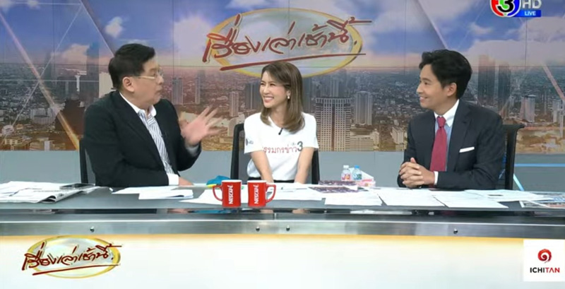 พิธา ลิ้มเจริญรัตน์ พิธา ลิ้มเจริญรัตน์