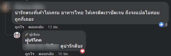 ร้านค้าในสิบสองปันนา ร้านค้าในสิบสองปันนา