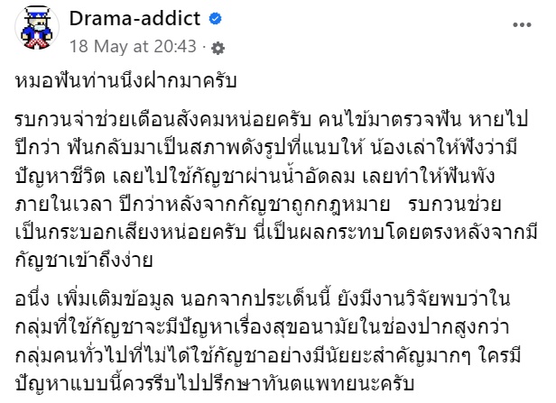 ฟันผุ ฟันผุ