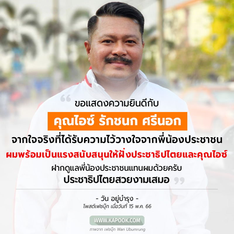 วัน อยู่บำรุง วัน อยู่บำรุง