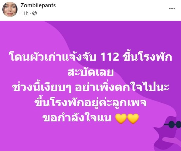 zombiiepants zombiiepants