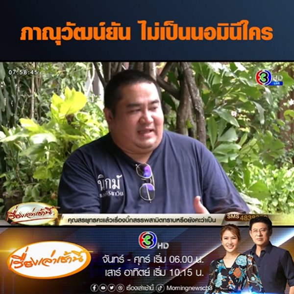 นิกม์ แสงศิรินาวิน นิกม์ แสงศิรินาวิน