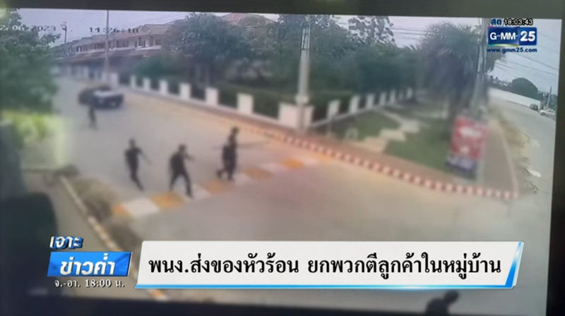 ขนส่งยกพวกรุมลูกค้า ขนส่งยกพวกรุมลูกค้า