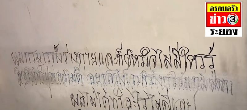 อดีตดีเจตายในห้องเช่า อดีตดีเจตายในห้องเช่า